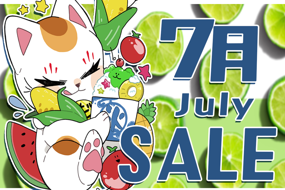7月25日（金）の特売！！