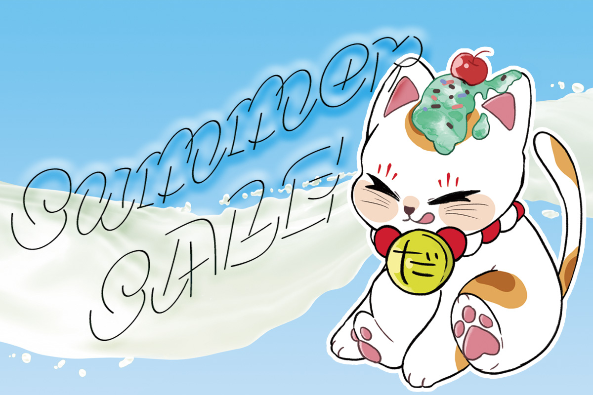 ７月３１日（木）限りの特売！